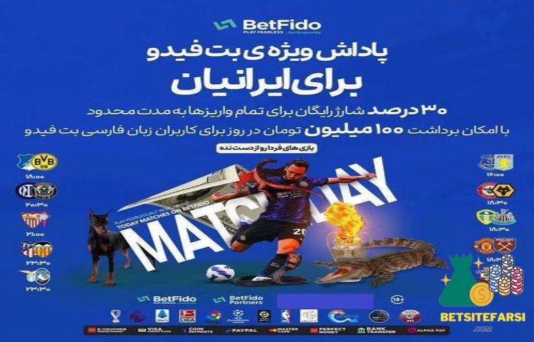 ثبت نام در این سایت شرط بندی به چه صورت است؟